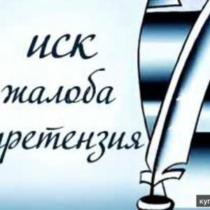 Жалоба на Игроков/Администрацию